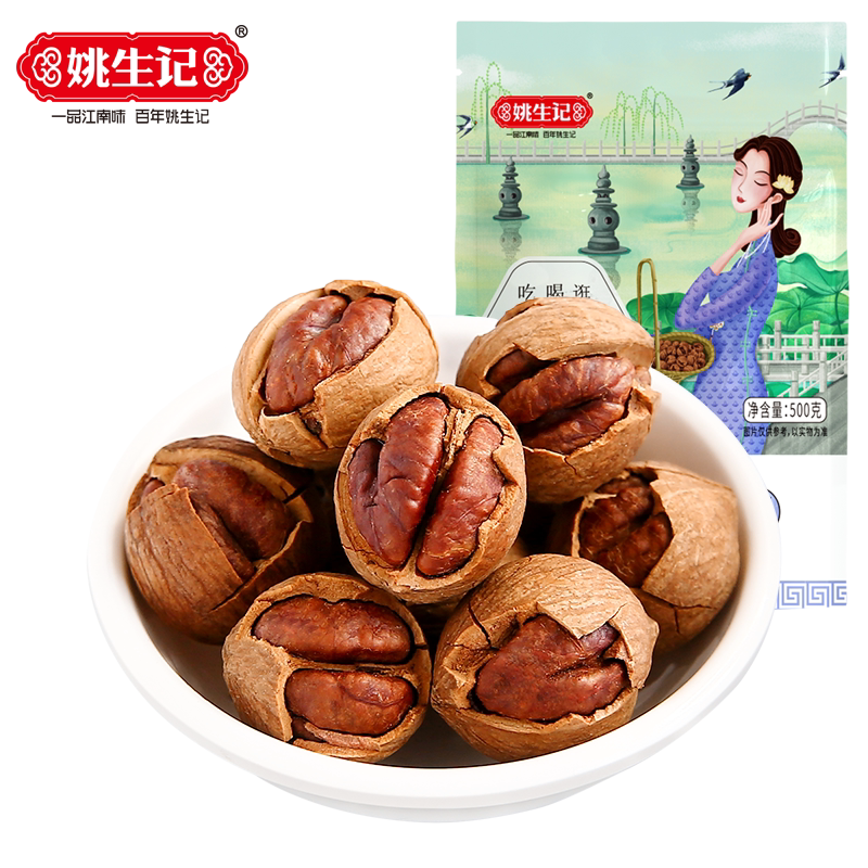 姚生记临安手剥山核桃500克*2