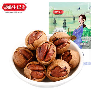 姚生记新货临安特产手剥山核桃500g*2特好剥小核桃坚果营养零食