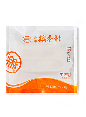三禾北京稻香村礼盒牛舌饼