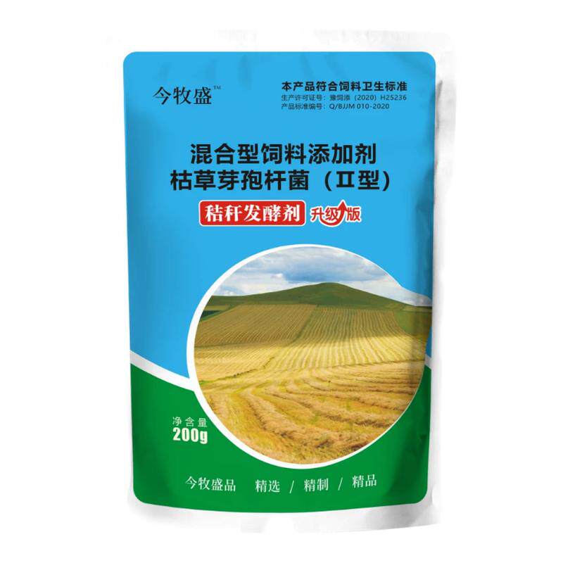 秸秆发酵剂喂养牛羊青储黄贮饲料