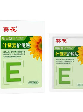 葵花医学院研发︱专攻散光近视眼