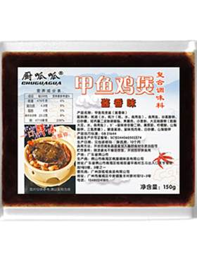 甲鱼鸡煲酱红烧清蒸原味水鱼调料