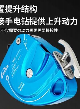 邻家科技电升DS300升降器高空作业提升便携爬绳机装空调师傅