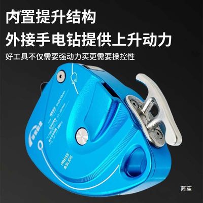 邻家科技电升DS300升降器高空作业提升便携爬绳机装空调师傅