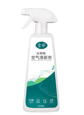 雪伞生物酶空气清新剂厕所除臭除味神器孕妇可用喷雾卫生间去异味