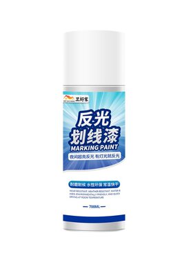马路车位划线反光自喷漆夜光超亮