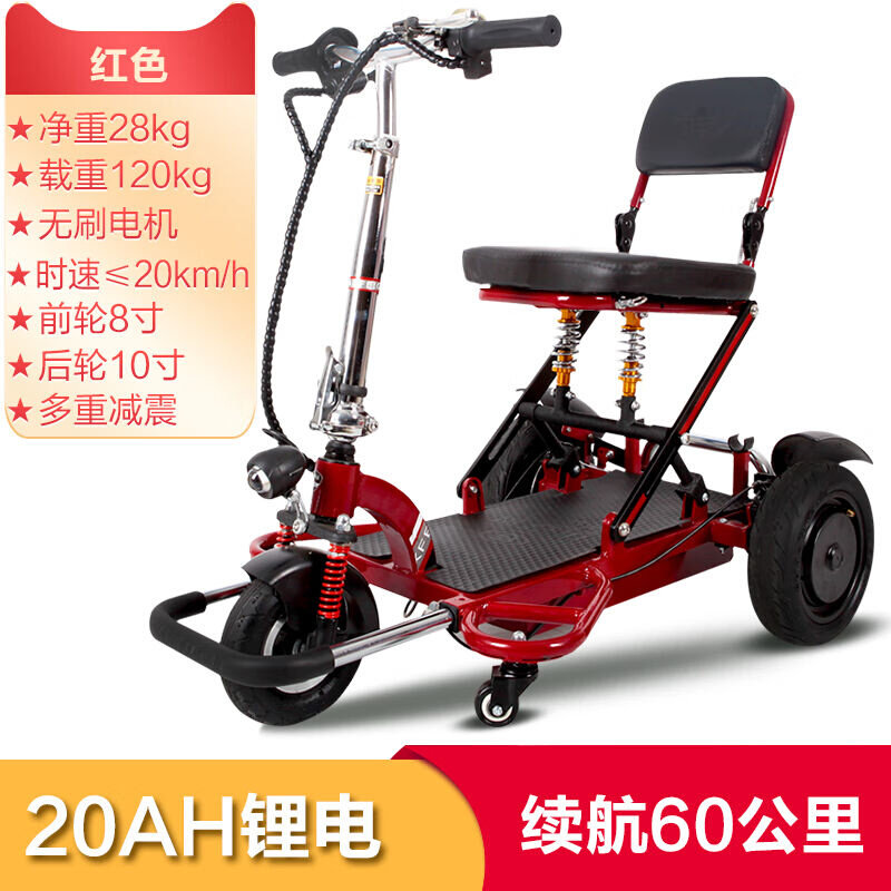 小飞哥三轮车可折叠电动车超轻便携家用小型接送小孩子残疾人助行