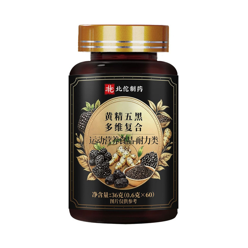 黄精五黑B族复合片男女健身