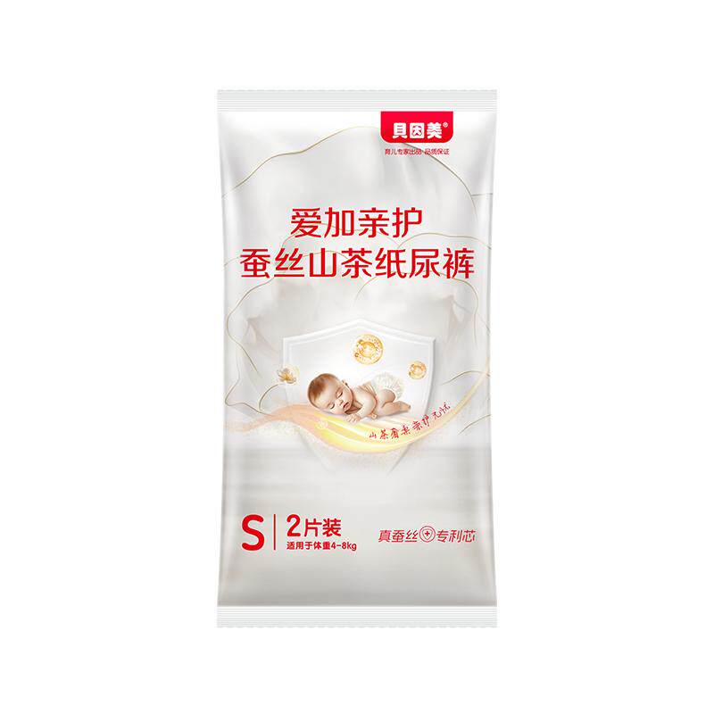 【百亿15.9/20片】贝因美小屁孩亲护山茶纸尿裤拉拉裤试用装20片
