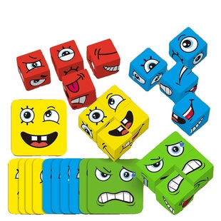 儿童变脸魔方拼图积木玩具6岁以上8一12思维训练亲子互动益智桌游