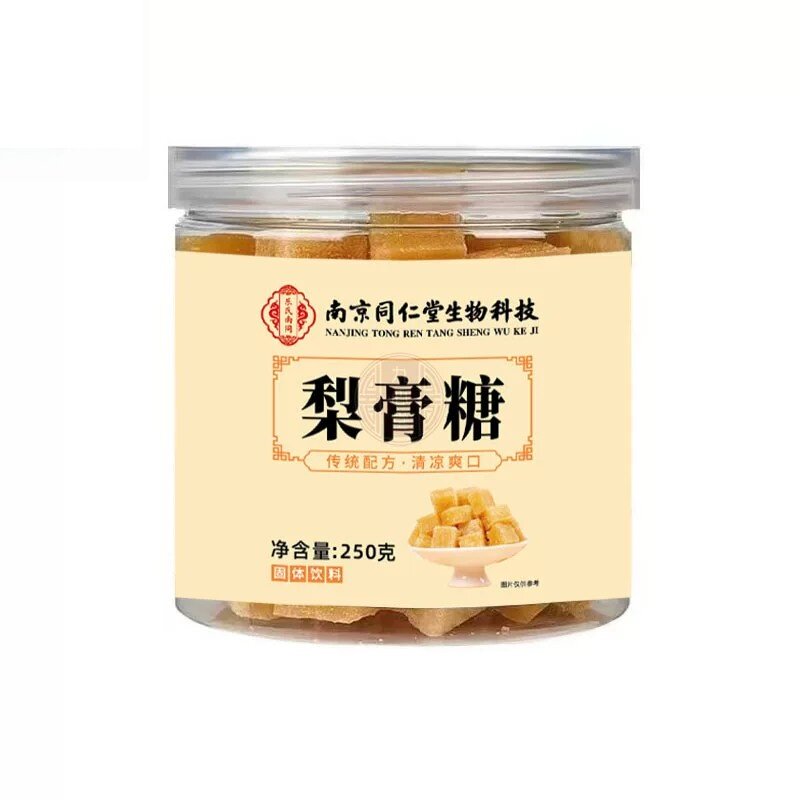 南京同仁堂百草梨膏糖化痰止咳润肺润喉糖零食官方店正品枇杷