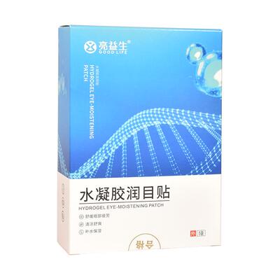 亮益生眼贴水凝胶润目贴