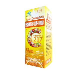 安邦康易随维生素C咀嚼片甜橙味VC单袋锁鲜儿童成人孕期健康营养