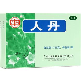 王老吉人丹轻度中暑酒醉饱滞消化不良恶心呕吐晕船正品旗舰店直发