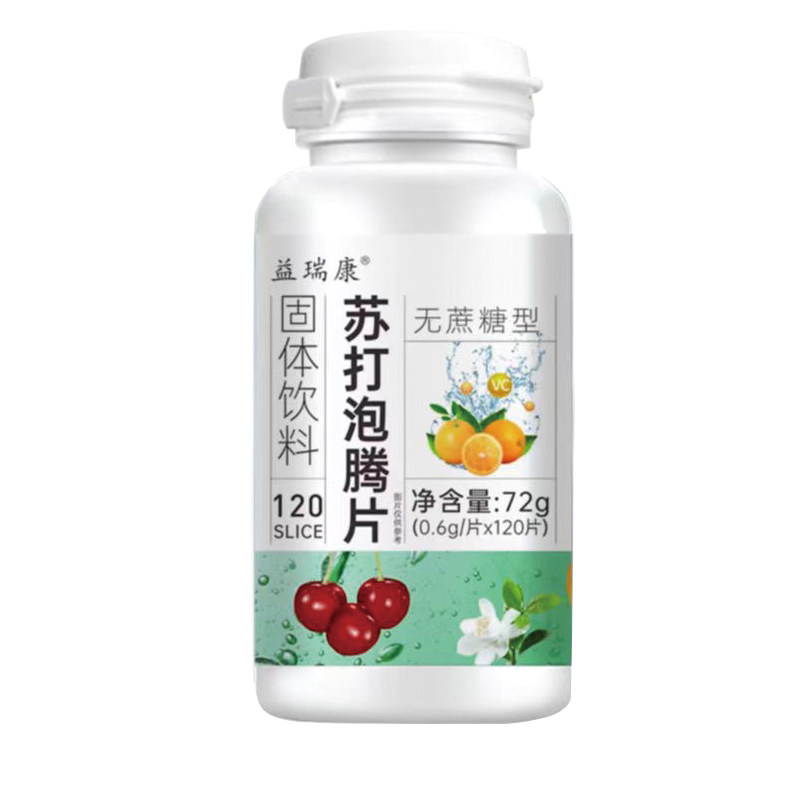 益瑞康无糖苏打水泡腾片20元起