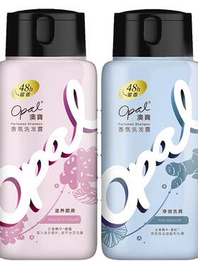 澳宝香水氛洗发露留香洗护三合一