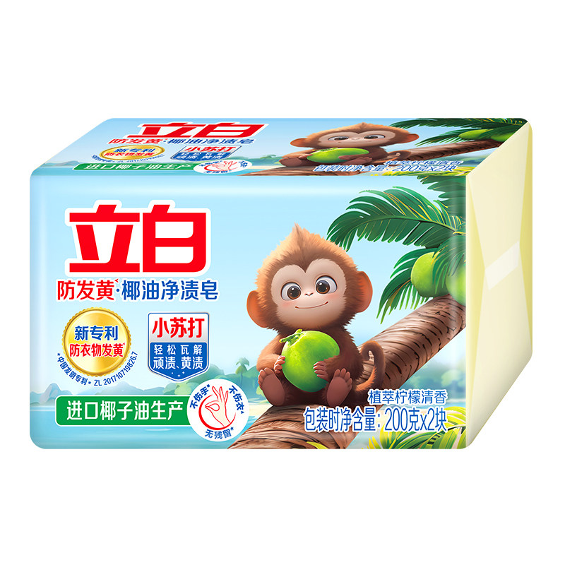 立白防发黄椰油净渍洗衣皂实惠装