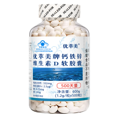 钙铁锌同补维生素d3促吸收液体钙