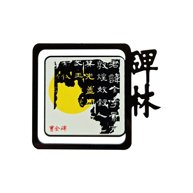 西安碑林博物馆碑帖金属书签陕西旅游纪念品创意礼盒伴手文创礼物