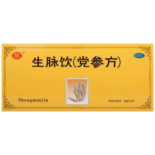 聚荣生脉饮党参口服液胶囊10ml养血补气血颗粒饮红参版生脉散益气
