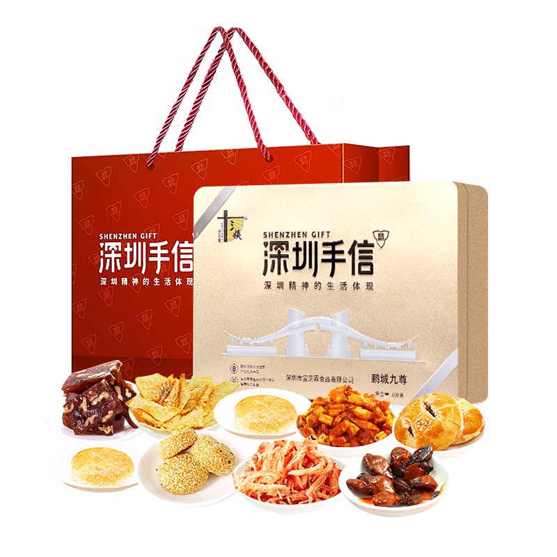 十三姨深圳特产广东手信伴手礼盒