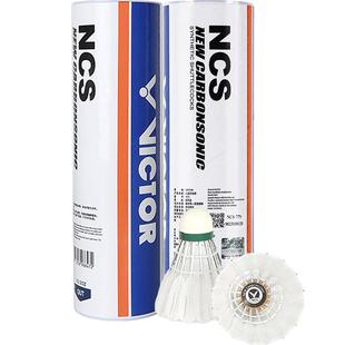 victor胜利羽毛球NCS碳音pro人造羽毛球新款耐打训练球威克多正品