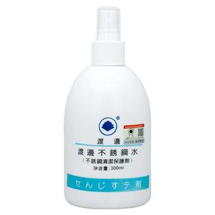 渡边不锈钢清洁水去锈水防锈液防锈水除水渍指印保护剂金属除锈油