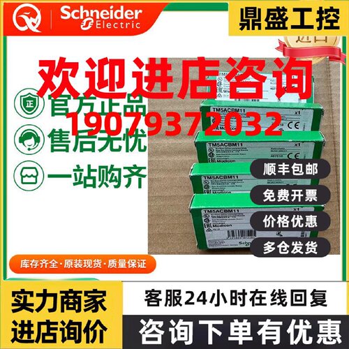 议价施耐德PLC模块TM5SA04L/TM5SAI4L/TM5SAO4L控制器扩展模块
