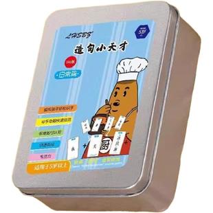 疯狂造句小天才卡牌连词成句亲子互动桌游儿童扑克牌益智早教玩具