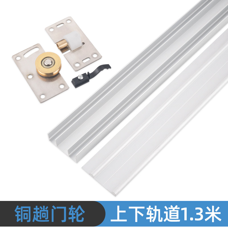 新款衣柜橱柜推拉门移门轨道木门滑轨滑道加厚上下轨导轨滑轮静i.