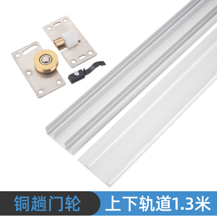 新款衣柜橱柜推拉门移门轨道木门滑轨滑道加厚上下轨导轨滑轮静i.