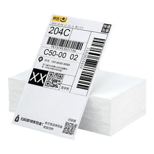 快递单76x130一联打印纸空白中通申通圆通韵达快递电子面单一联单热敏纸可定制