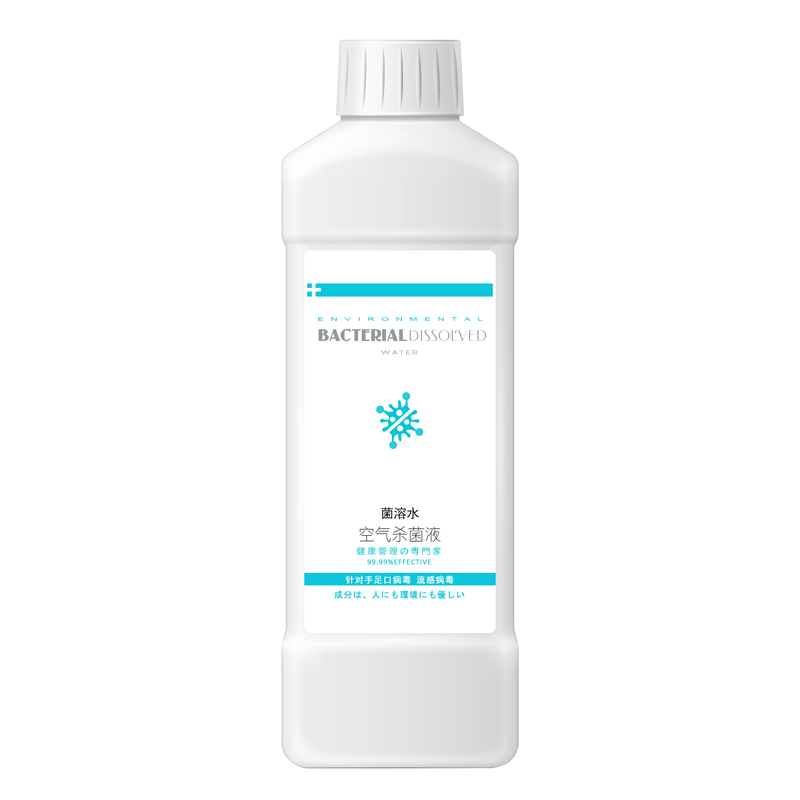 1.5L甲流空气次氯酸消毒液喷雾剂杀菌溶水洗衣宠物家用新冠酒精84