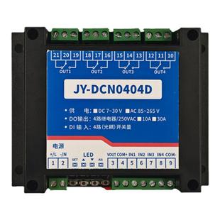 2/4/8路延时继电器模块时序继电器开关 点动自锁逻辑控制循环开关