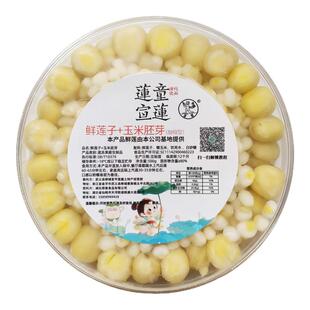 【武义宣平莲子扣500g/碗】家宴喜宴莲童宣莲鲜莲+玉米软糯超好吃