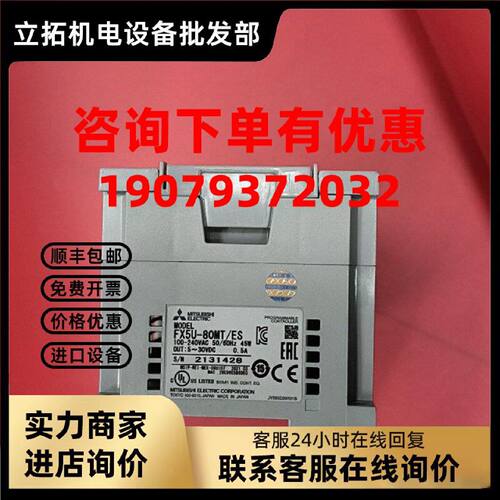 议价（可议价）FX5U-80MT/ES，成色充新功能包好包邮，21年后产品