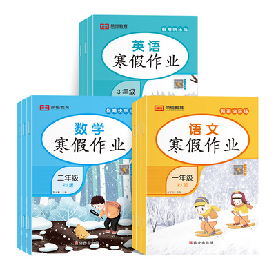 2025初中暑假作业温故知新寒暑假