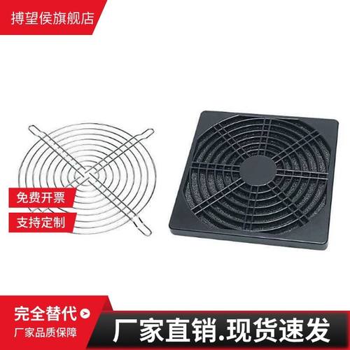 MWFG/MPFG-40-50-60-70-80-92-120风扇手指防护罩/过滤器