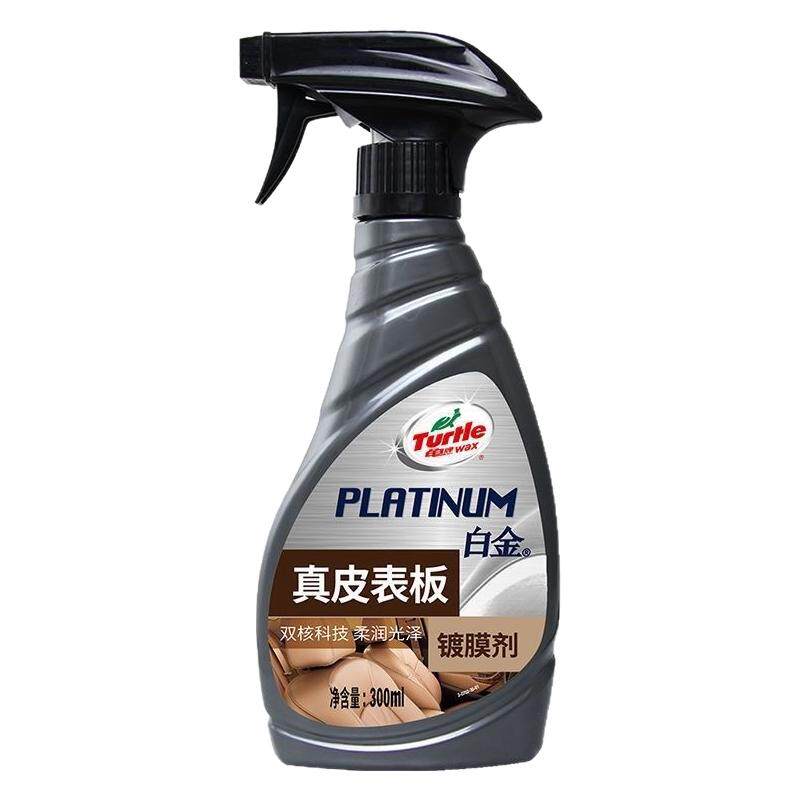 龟牌表板蜡真皮汽车内饰翻新剂仪表盘清洗剂液体皮革座椅保养上光