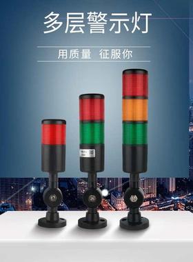 台邦警示灯单双三色LED多层2T黑色1T机床塔灯PT50-3T-J常亮220V24