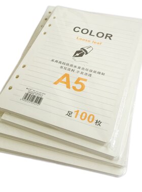 活页替芯笔记本子6孔a59孔横线纸