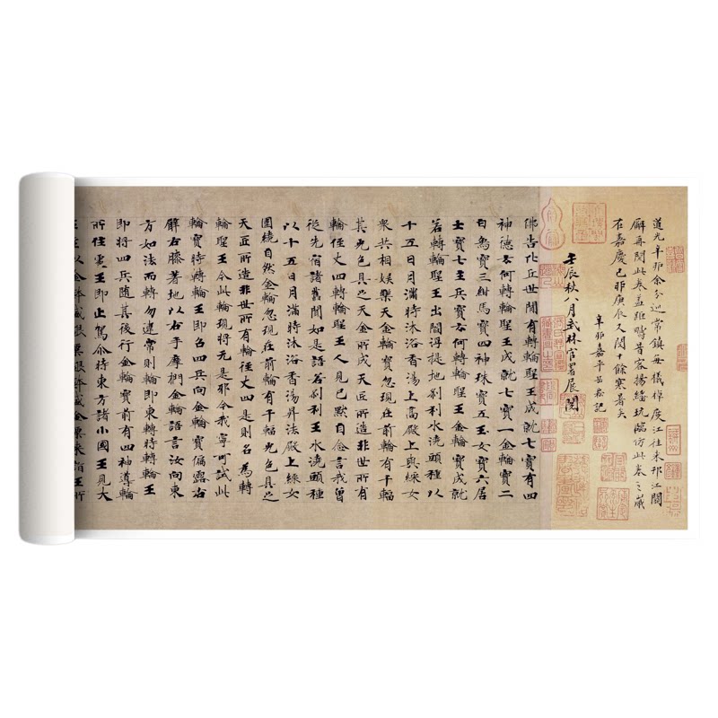 墨待君来毛笔小楷书法转轮圣王经