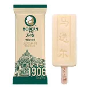 10支 马迭尔原味老冰棍香草牛乳冰淇淋零蔗糖香草巧巧海盐雪糕