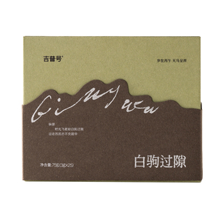 【马年生肖限定】易武铜箐河古树普洱茶小龙珠小沱茶生茶茶叶礼盒