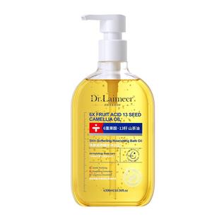 沐浴油果酸沐浴露秋冬身体保湿止痒去鸡皮角质持久留香72小时乳液