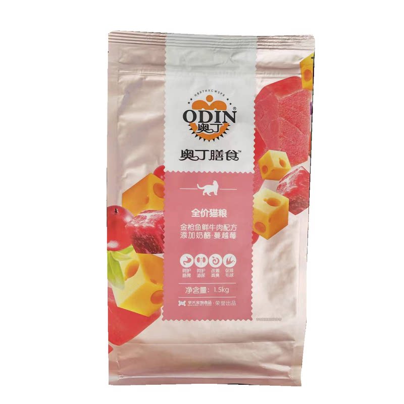 奥丁膳食全阶段奶酪蔓越莓猫粮