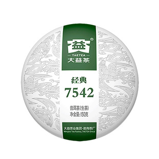 大益7542生茶经典标杆普洱150g2023/2022批包邮 老茶客推荐口粮茶