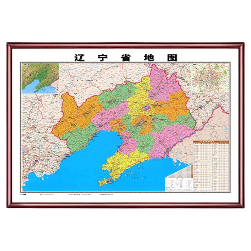 辽宁省行政地 图2026中国世界实木框装裱沈阳大连等市区县市定制