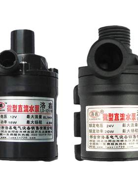 螺纹12v24v无刷两用静音直流水泵