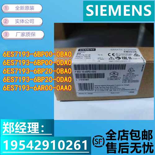 议价6ES7193-6BP00-0DA0 西门子ET200 SP基座单元 6ES7193-6BP20-